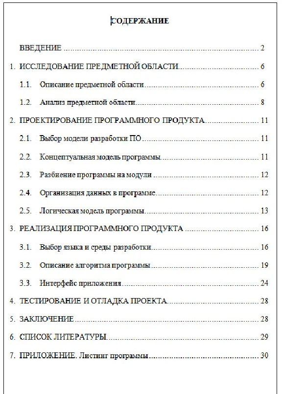 Simplex - method. Coursework and sources.