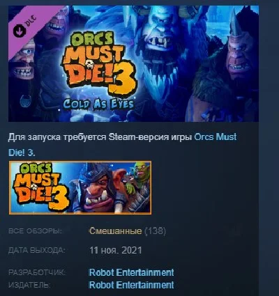 Orcs Must Die! 3 Cold as Eyes 💎STEAM KEY LICENSE