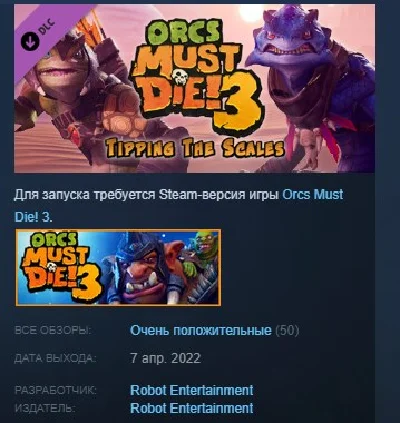 Orcs Must Die! 3 - Tipping the Scales DLC 💎STEAM KEY