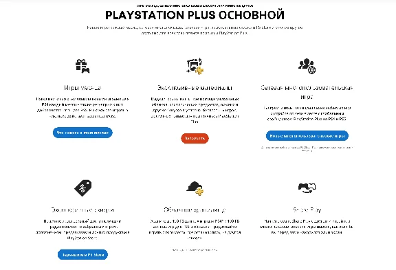 💎 PS PLUS ESSENTIAL EXTRA DELUXE 1-12 MONTHS