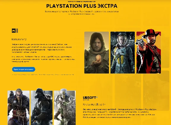 💎 PS PLUS ESSENTIAL EXTRA DELUXE 1-12 MONTHS