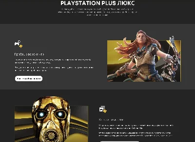 💎 PS PLUS ESSENTIAL EXTRA DELUXE 1-12 МЕСЯЦЕВ