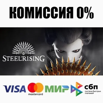 Steelrising +ВЫБОР STEAM•RU ⚡️АВТОДОСТАВКА 💳0%