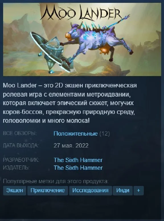 🐄Moo Lander {Steam Key/Global/Region Free} + Gift🎁