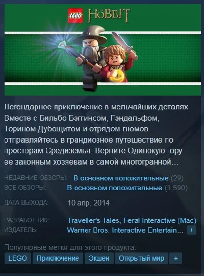 🧙‍️LEGO The Hobbit {Steam Key/Global/ROW} + Подарок🎁