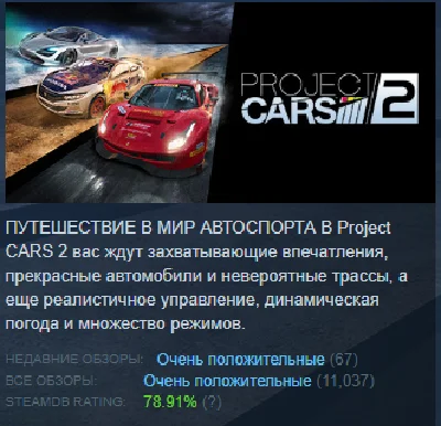 Project Cars 2 Deluxe Steam key ЛИЦЕНЗИЯ RU + CIS 🃏