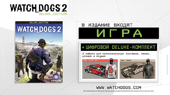 👨‍💻Watch Dogs 2 Deluxe {Uplay Key | RU/CIS} + Gift🎁