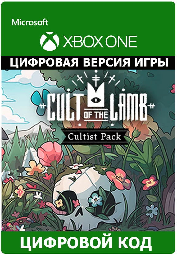 CULT OF THE LAMB: CULTIST EDITION XBOX ONE & X|S 🔑