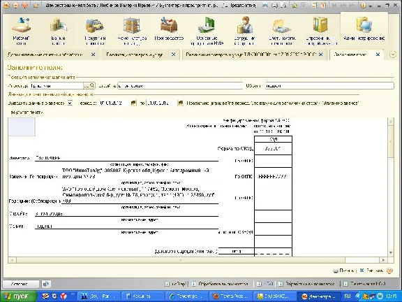 KS-3 for 1C Company Accounting 8.3.0