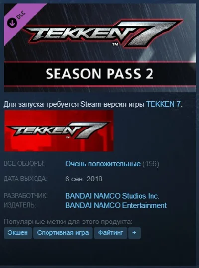 💥Tekken 7 - Season Pass 2 {Steam Key | RU} + Gift🎁