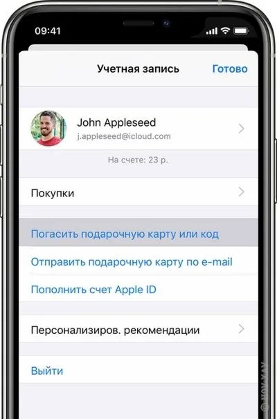 ✅ ПОДАРОЧНАЯ КАРТА APPSTORE iTUNES 500 р ✅