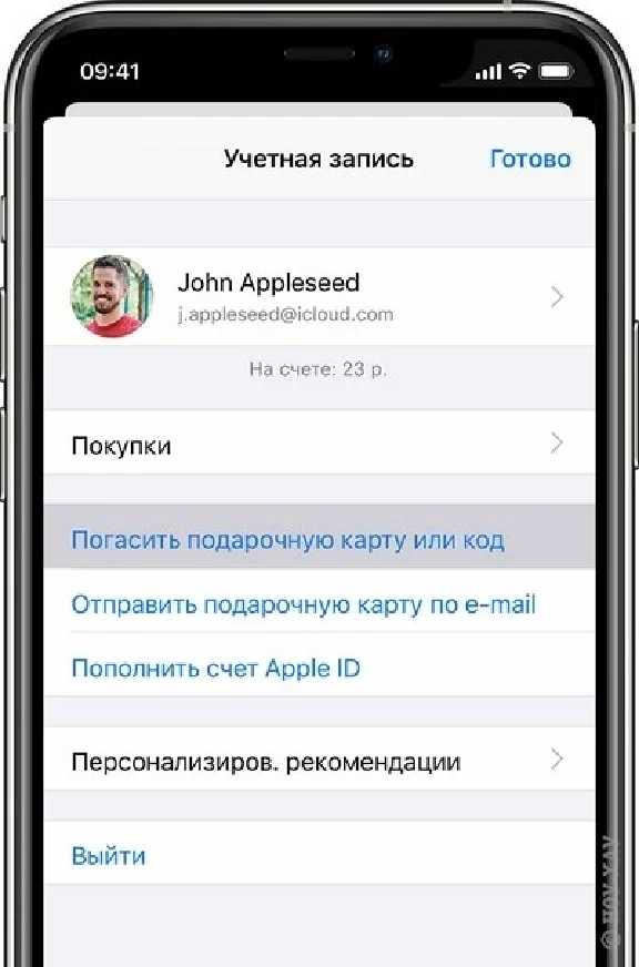 ✅ ПОДАРОЧНАЯ КАРТА APPSTORE iTUNES 500 р ✅