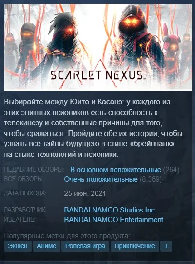 ⚔️Scarlet Nexus Deluxe Edition {Steam Key/RU} + Gift🎁