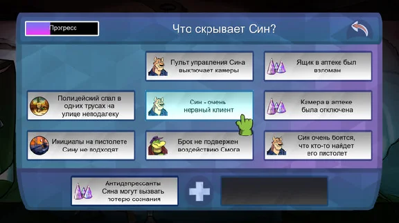 BROK the InvestiGator STEAM Russia