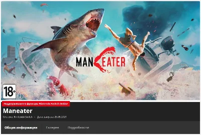 🦈Maneater {Nintendo Switch Key/Global/ROW} + Подарок🎁