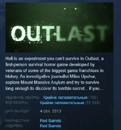 Outlast 💎 STEAM KEY REGION FREE GLOBAL+РОССИЯ