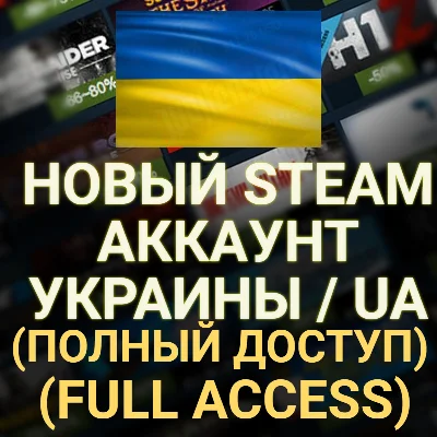 🔥NEW STEAM/STEAM ACCOUNT UKRAINIAN ✅ (Region Ukraine)