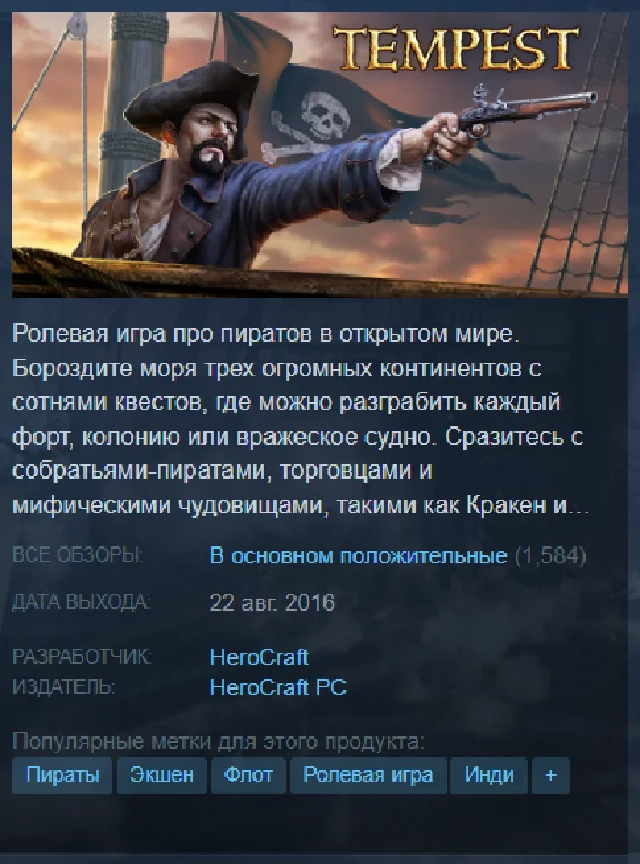 Tempest: Pirate Action RPG +2DLC ✅STEAM✅GLOBAL✅KEY
