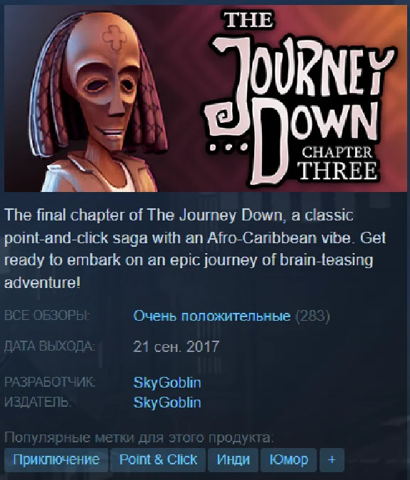 The Journey Down: Chapter Three [Steam\GLOBAL]
