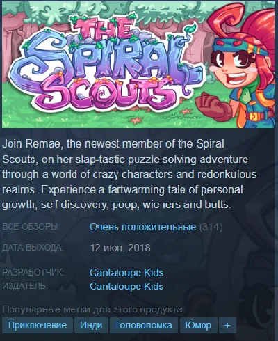 The Spiral Scouts [Steam\GLOBAL]