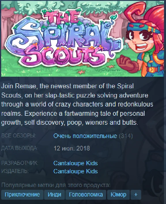 The Spiral Scouts [Steam\GLOBAL]