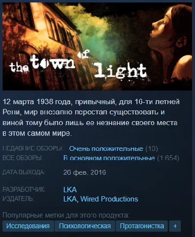 The Town of Light [Steam\GLOBAL]