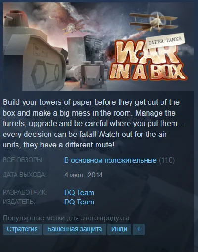 War in a Box: Paper Tanks [Steam\GLOBAL]