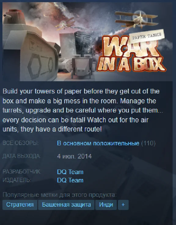 War in a Box: Paper Tanks [Steam\GLOBAL]