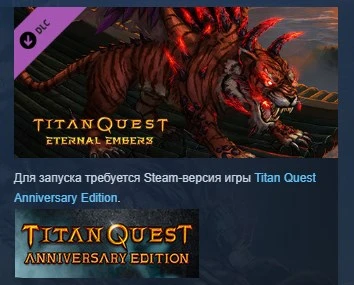 Titan Quest: Eternal Embers 💎STEAM KEY RU+CIS LICENSE