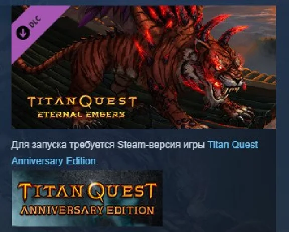 Titan Quest: Eternal Embers 💎STEAM KEY RU+CIS LICENSE