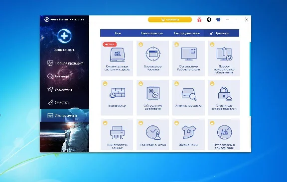 360 Total Security Premium  ▶️  1 Year  / 1 PCs