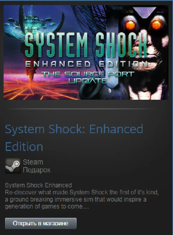 System Shock: Enhanced Edition (Steam Gift Region Free)