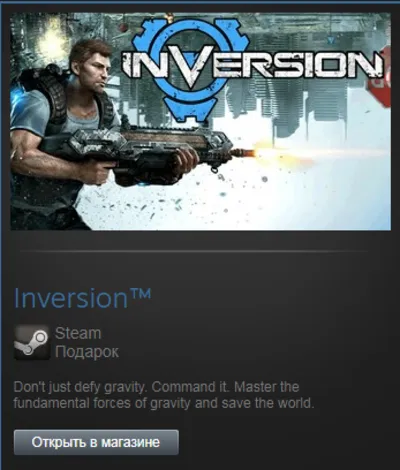 Inversion (Steam Gift Region Free / ROW)