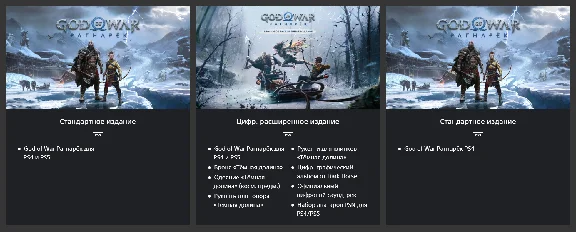 God of War Ragnarök PS4|PS5 Turkey|Ukraine
