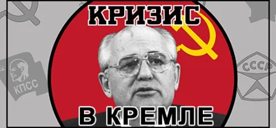 Crisis in the Kremlin 💎АВТОДОСТАВКА STEAM GIFT РОССИЯ