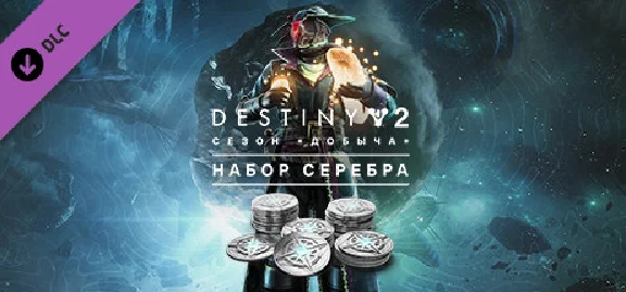 ⭐️Destiny 2: Season of Plunder Silver Bundle Steam Gift