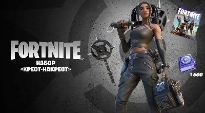 FORTNITE: Crossmark Operative Pack+1500 XBOX/Activation