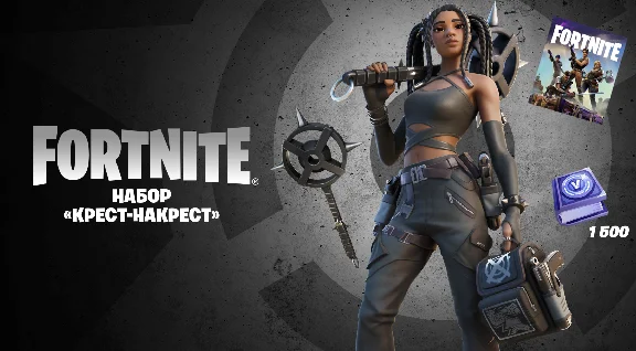 FORTNITE: Crossmark Operative Pack+1500 XBOX/Activation