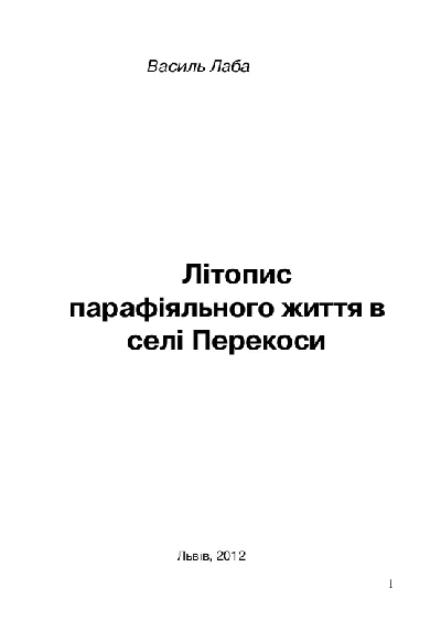 Lіtopis parafіyalnogo Zhittya distortions in selі