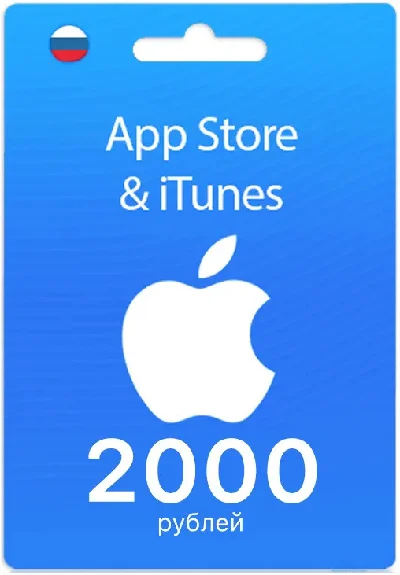 ✅ APPSTORE iTUNES GIFT CARD 2000 rub ✅