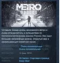 Metro Exodus💎 STEAM KEY GLOBAL