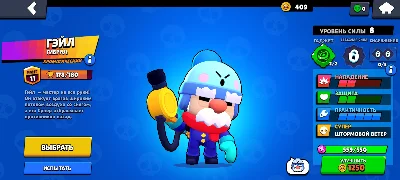 ⭐ Brawl Stars | ГЭЙЛ + 5 сверхредких  | Аккаунт