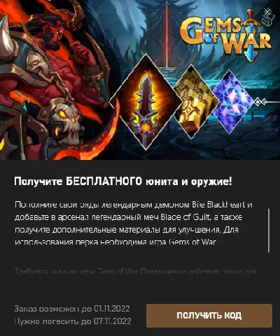 ✅Gems of War Daemon´s Bargain Bundle Xbox✅