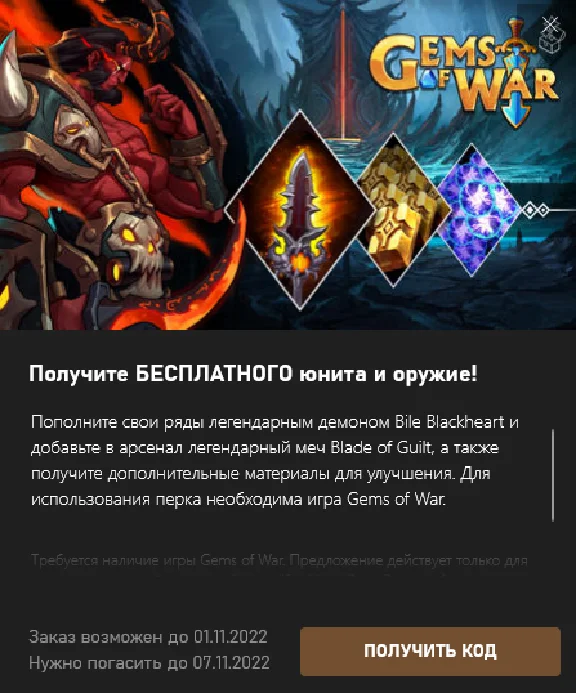 ✅Gems of War Daemon´s Bargain Bundle Xbox✅