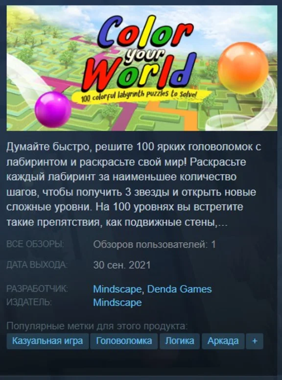 🟠Color Your World {Steam Key/Global/ROW} + Gift🎁