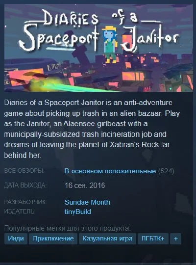 🧹Diaries of a Spaceport Janitor {Steam Key/Global}+🎁