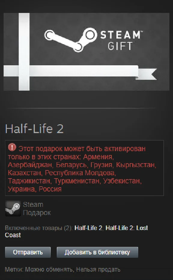🔴Half-Life 2| Steam GIFT RU/CIS/UA/KZ🔴