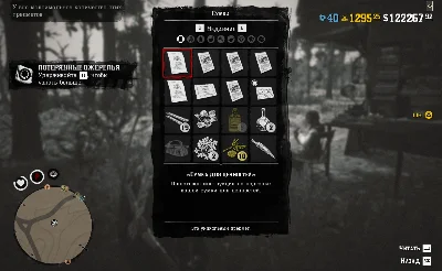 🌐 Уровень в Red Dead Online ✴️ Уровень ✚ Золото ✴️