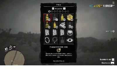 🌐 Уровень в Red Dead Online ✴️ Уровень ✚ Золото ✴️