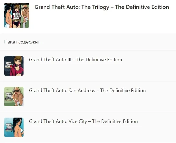 ✅ Grand Theft Auto: The Trilogy Definitive Edition XBOX